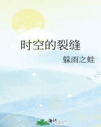 夸克族与地球即将毁灭