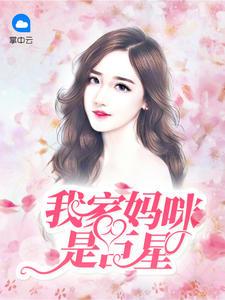 宁染南辰名叫什么