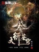 大衍苍穹百度百科简介