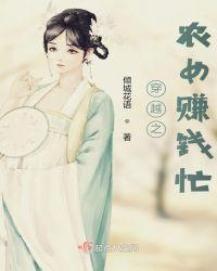 穿越农女赚钱忙林芷清