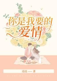 你是我的爱情鸟