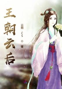 王朝云后苏轼娶妻了吗