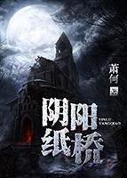什么叫阴阳桥