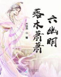 落木萧萧的意思