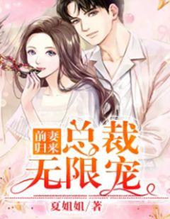 杜薇薇秦寒夜全文免费阅读