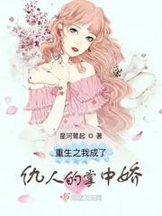 重生成为仇人的儿子都市