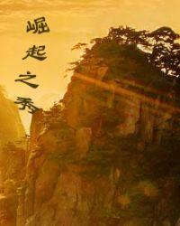 中华崛起秀