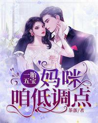 咱低调点最新章节更新时间