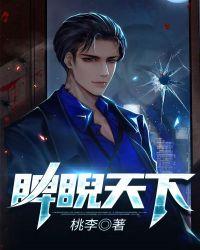 睥睨天下的霸气