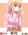二次元之悠闲合集