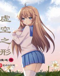 虚空之形漫画在线观看