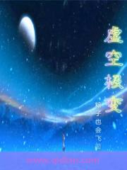 虚空审判