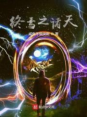 美剧亡者归来