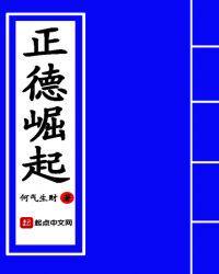 正德是什么意思?