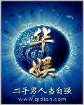 华娱1997