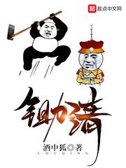 锄清灭洋