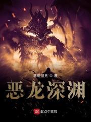 诸界之深渊恶魔 百科