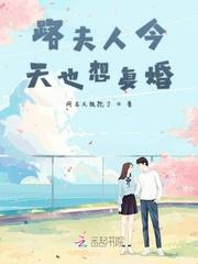 陆夫人今天又上热搜了