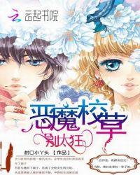 校草别太撩 李谨尧