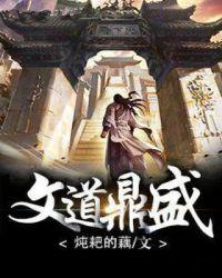 鼎盛足道加盟