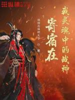 我寄宿在王婶家