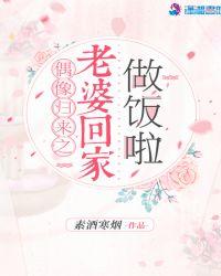 偶像来了2015829完整版