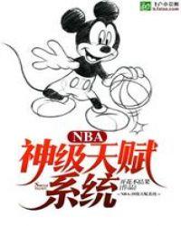 神级天赋系统已启动