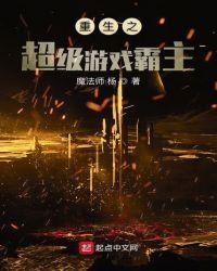 重生之超级工业霸主