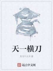 横竖都是一刀是什么意思