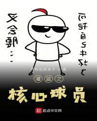 这就是灌篮第一季球员