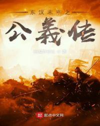 东汉末年传国
