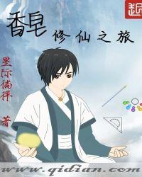 挂机修仙之旅