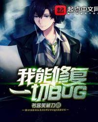 爱能修复一切