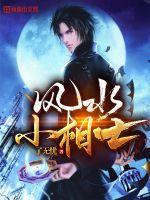 元亨利贞八字免费排盘