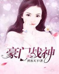 穷女婿竟是豪门战神