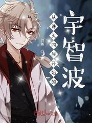 从宇智波灭族之夜崛起