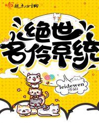 绝世名伶游戏攻略