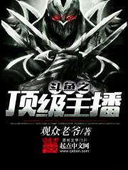 斗鱼998直播间