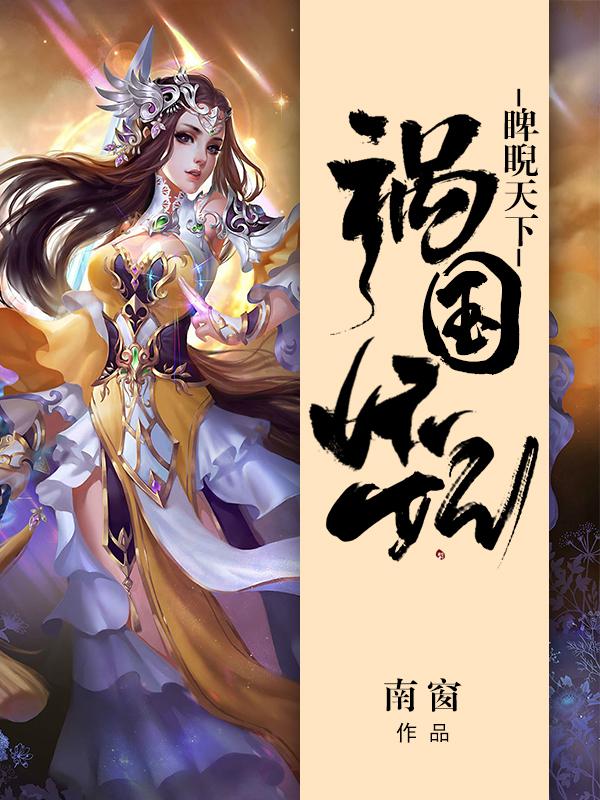 林墨染苏昊文免费阅读藏书阁