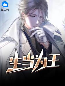 生当作人杰百科