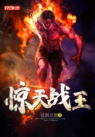 惊天战王奶爸萧阳