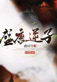 盛唐逆子李治