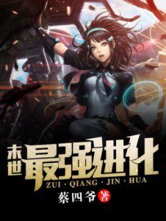 末世合成抽奖
