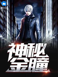 杨波颜如玉txt