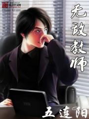 武陵区教师待遇无敌吗