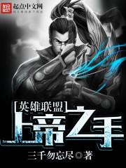 英雄联盟上单