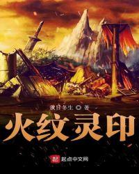 火纹印章if