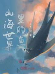 山海经动画片