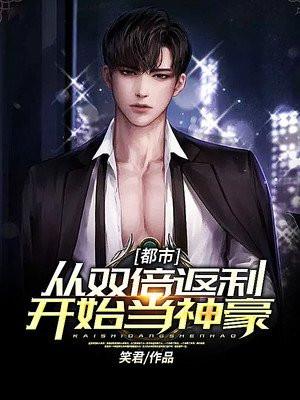 开局双倍返现