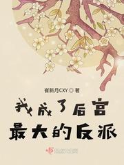 成为我的后宫吧